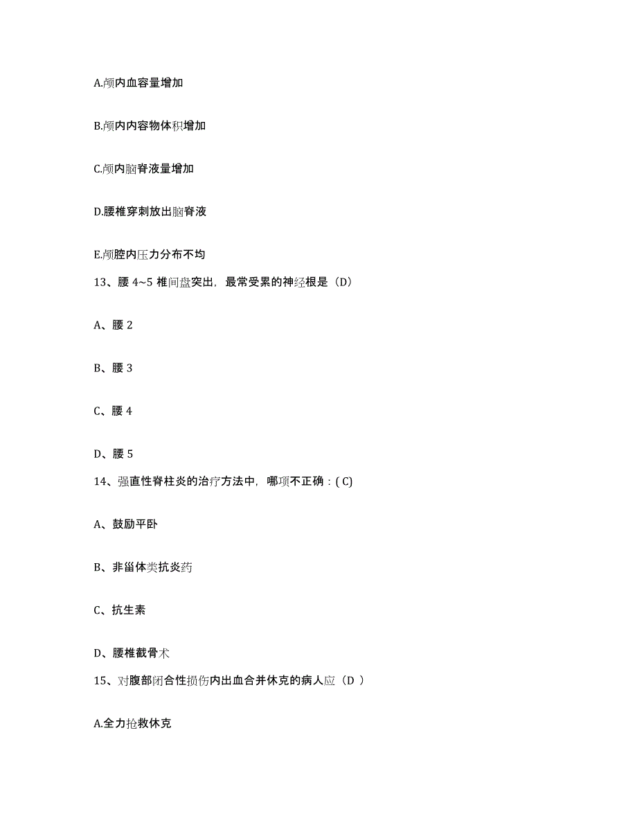 备考2025江苏省响水县灌东盐场工人医院护士招聘押题练习试题B卷含答案_第4页