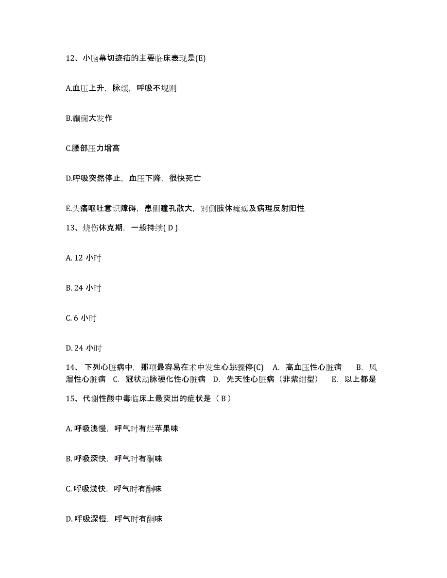 备考2025山东省淄博市职业病防治医院护士招聘题库练习试卷B卷附答案_第4页