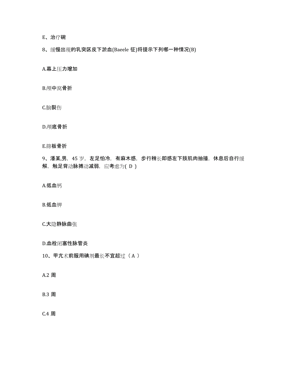 备考2025江苏省宜兴市张渚人民医院护士招聘能力检测试卷A卷附答案_第3页