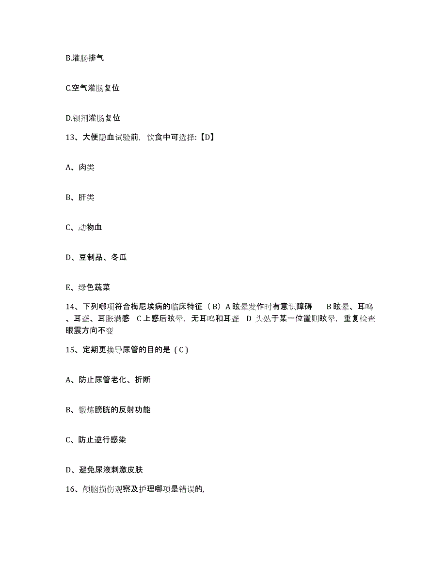 备考2025广西忻城县中医院护士招聘能力提升试卷B卷附答案_第4页