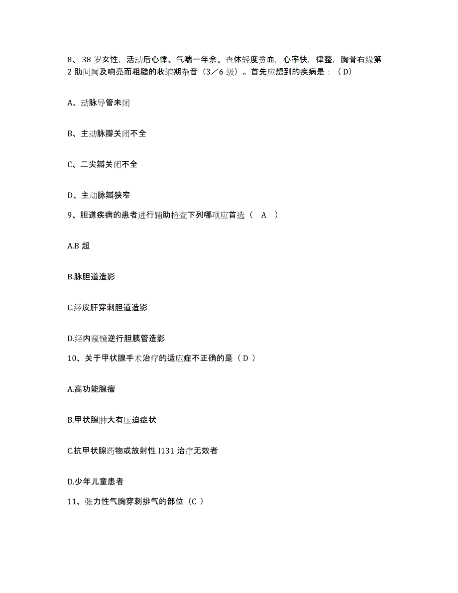 备考2025山东省青岛市红十字会友好医院护士招聘综合练习试卷A卷附答案_第3页