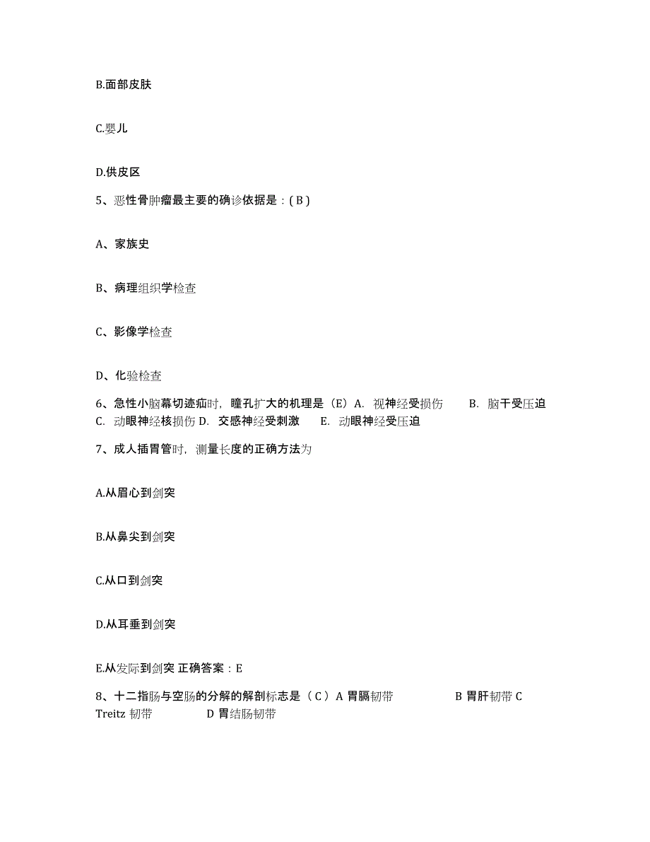 备考2025广西南宁市矿务局医院护士招聘能力测试试卷A卷附答案_第2页