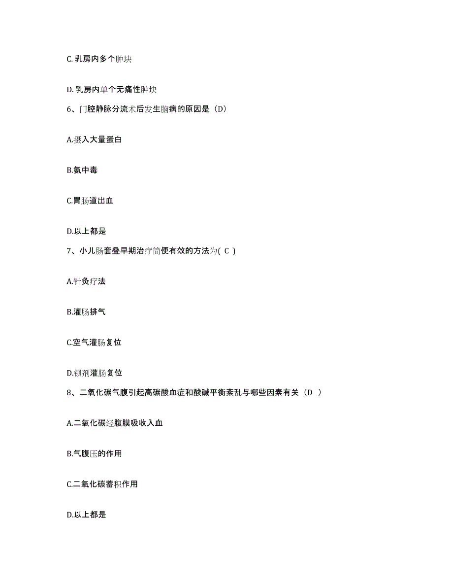 备考2025广西资源县人民医院护士招聘典型题汇编及答案_第2页