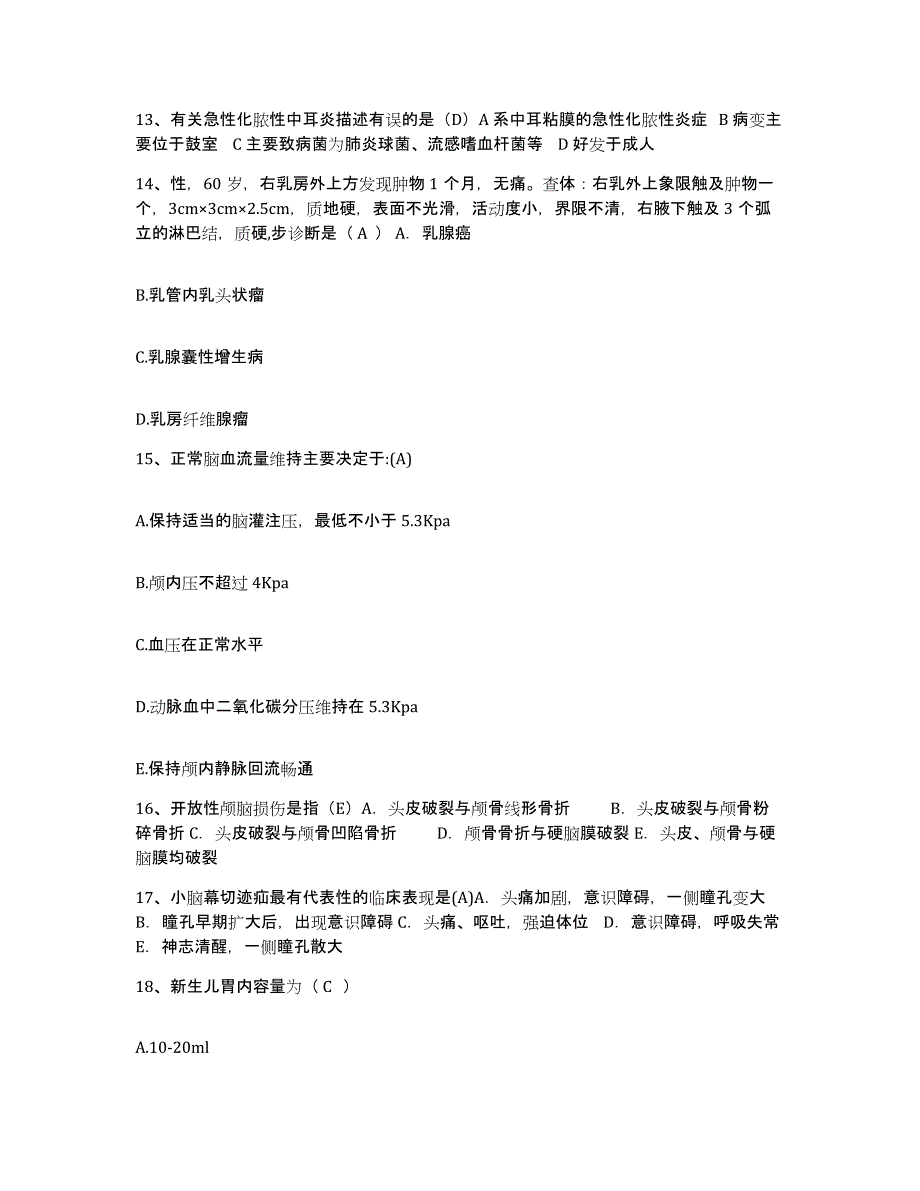 备考2025广西资源县人民医院护士招聘典型题汇编及答案_第4页