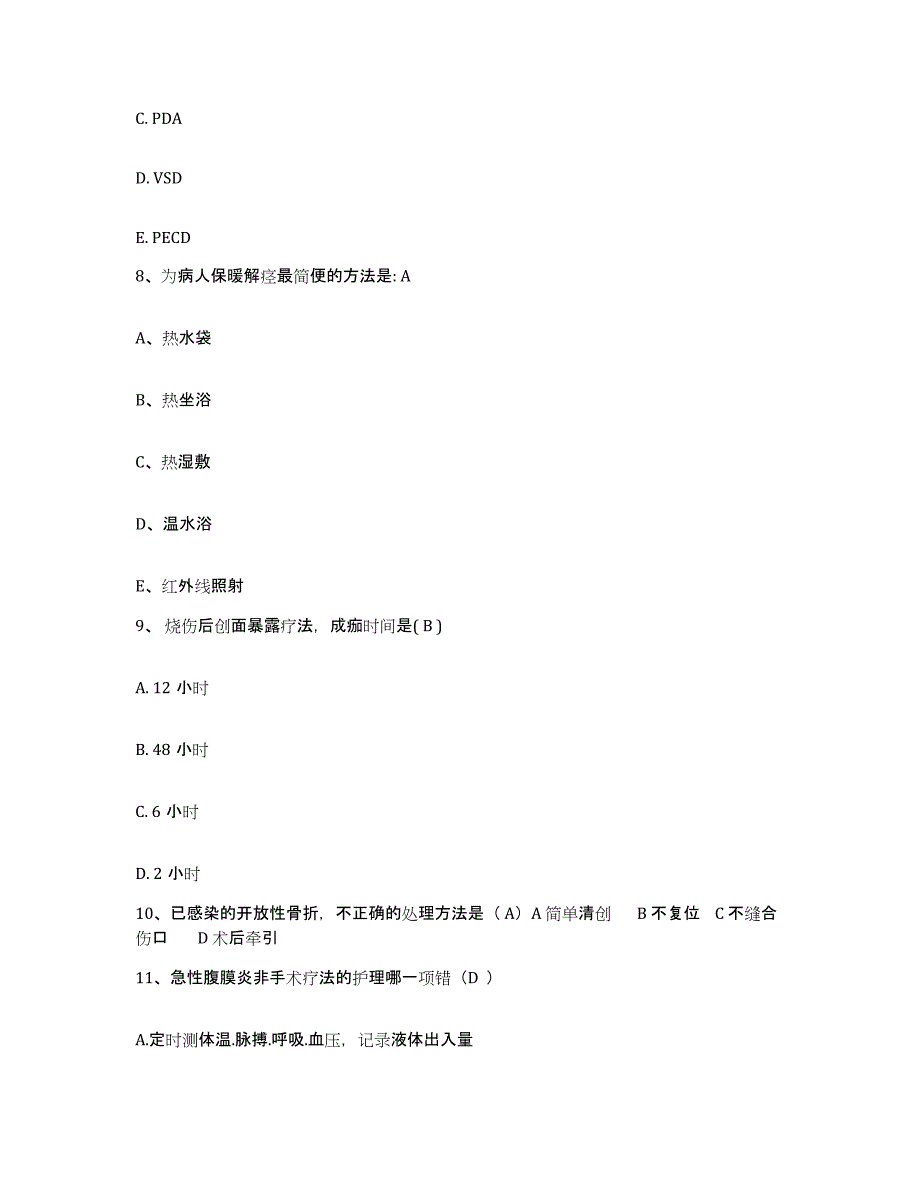 备考2025山东省临沂市临沂地区沂蒙医院护士招聘通关考试题库带答案解析_第3页