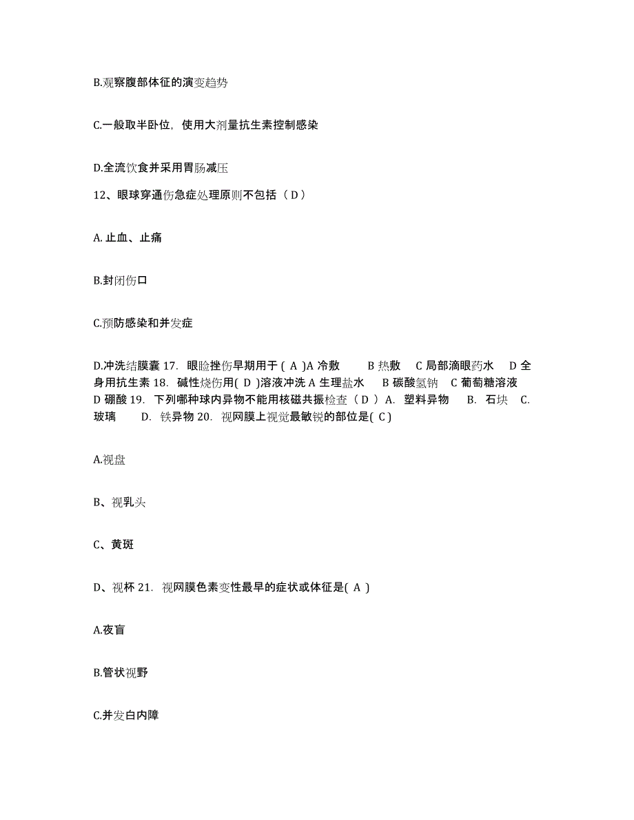 备考2025山东省临沂市临沂地区沂蒙医院护士招聘通关考试题库带答案解析_第4页