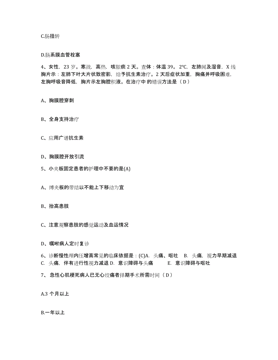 备考2025山西省大同市第五人民医院山西雁北地区人民医院护士招聘模拟试题（含答案）_第2页