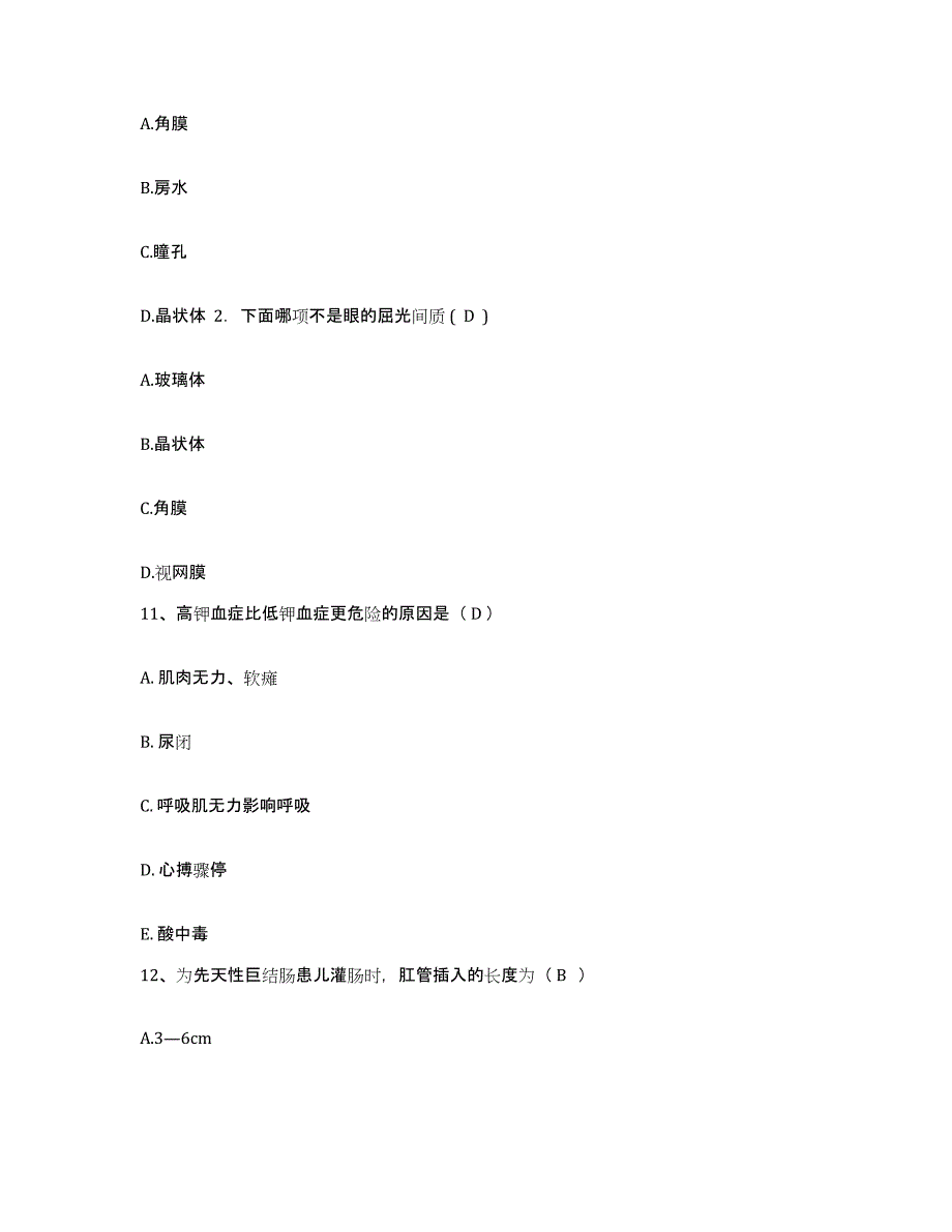 备考2025山西省大同市第五人民医院山西雁北地区人民医院护士招聘模拟试题（含答案）_第4页