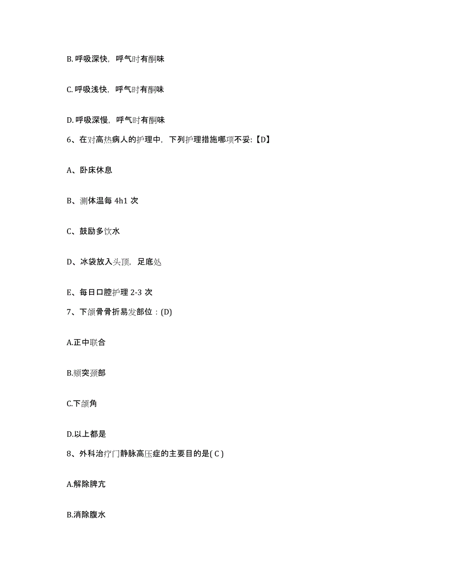 备考2025山东省夏津县人民医院护士招聘通关考试题库带答案解析_第2页