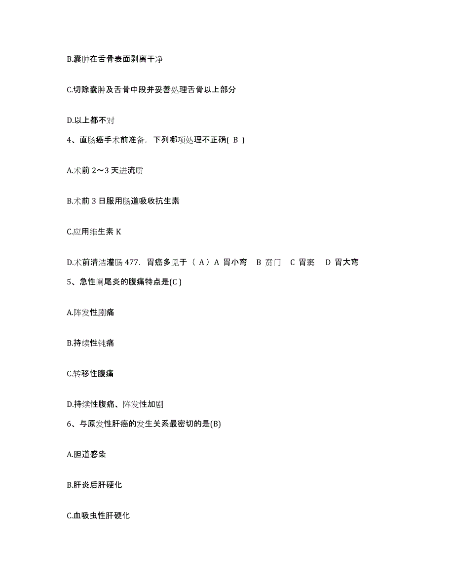 备考2025山东省即墨市第三人民医院护士招聘考前练习题及答案_第2页