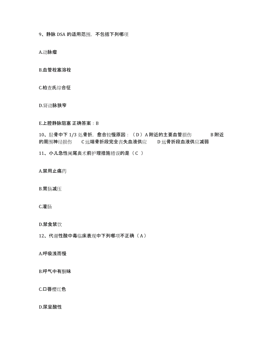 备考2025广东省恩平市中医院护士招聘过关检测试卷B卷附答案_第3页