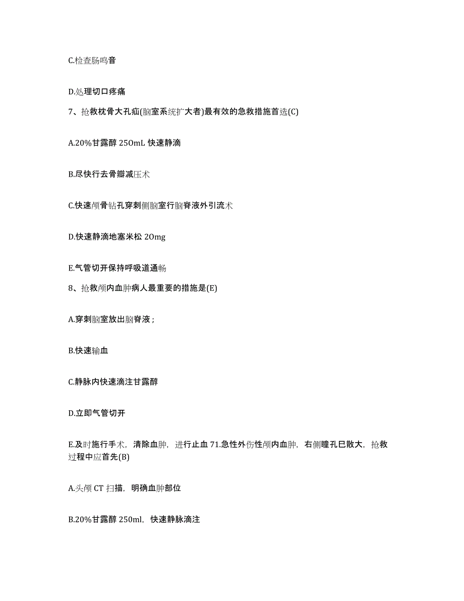 备考2025广东省深圳市儿童医院护士招聘自我检测试卷B卷附答案_第3页