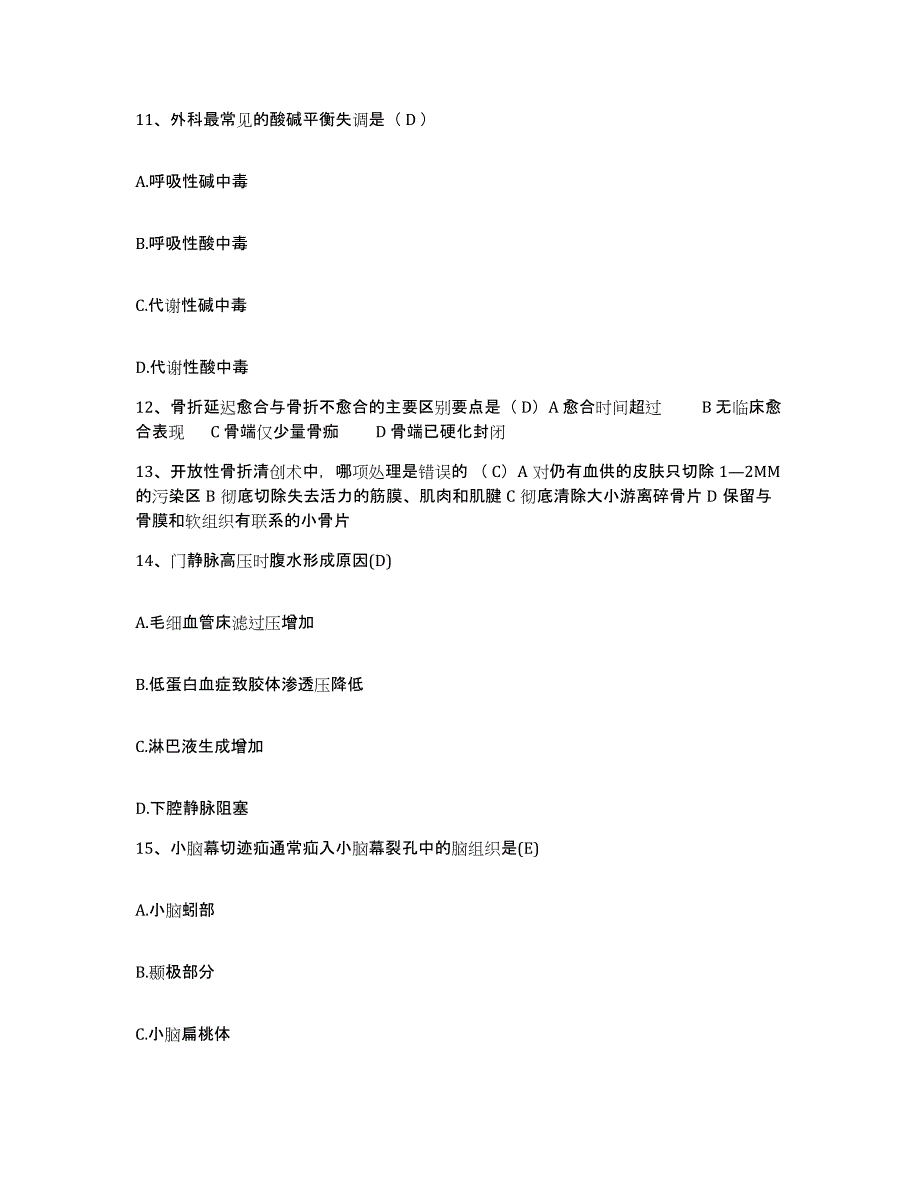 备考2025广西宁明县中医院护士招聘提升训练试卷B卷附答案_第4页