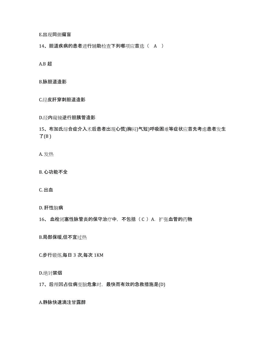 备考2025广西合山市中医院护士招聘典型题汇编及答案_第4页