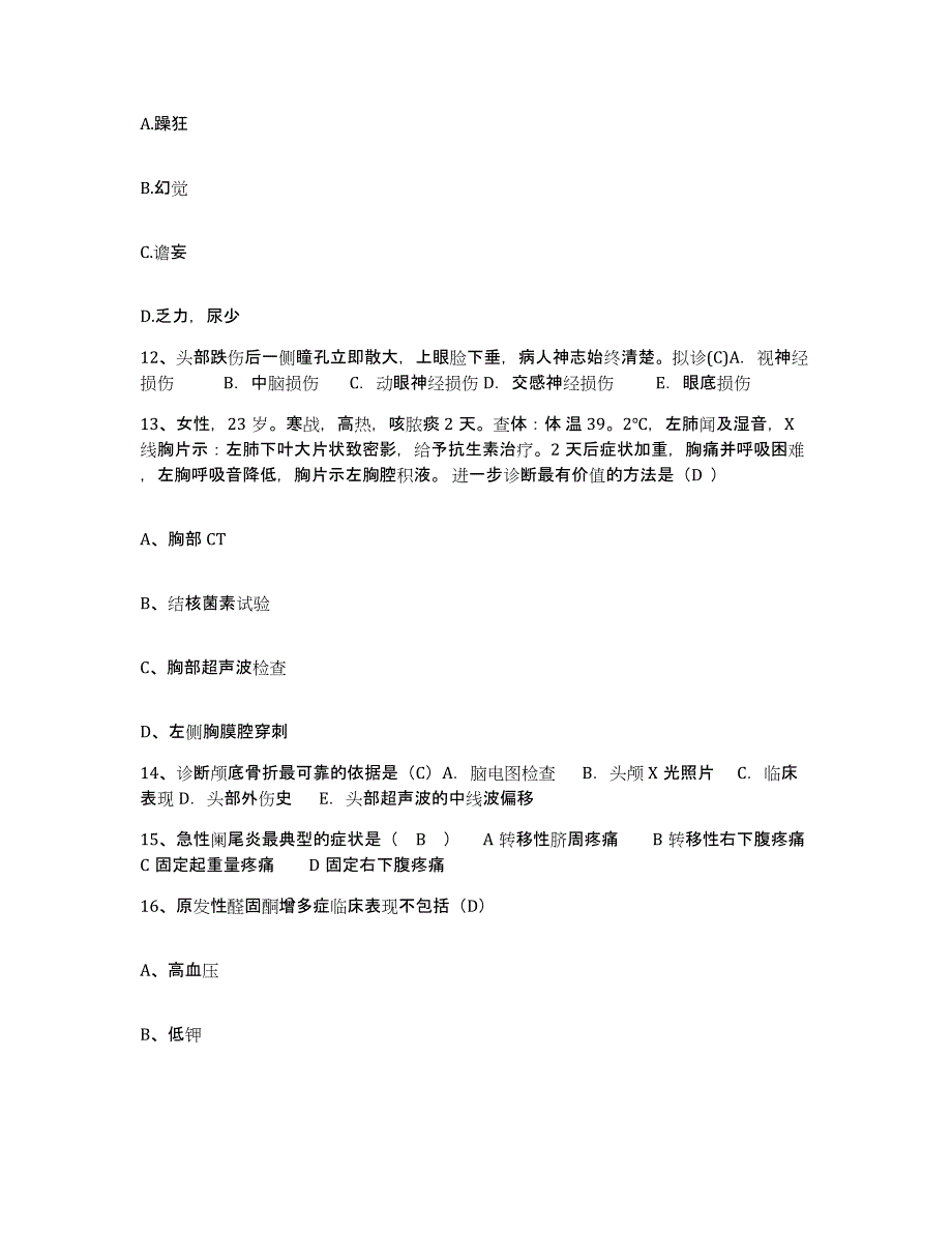 备考2025广东省广州市中山大学光华口腔医院护士招聘题库检测试卷A卷附答案_第4页