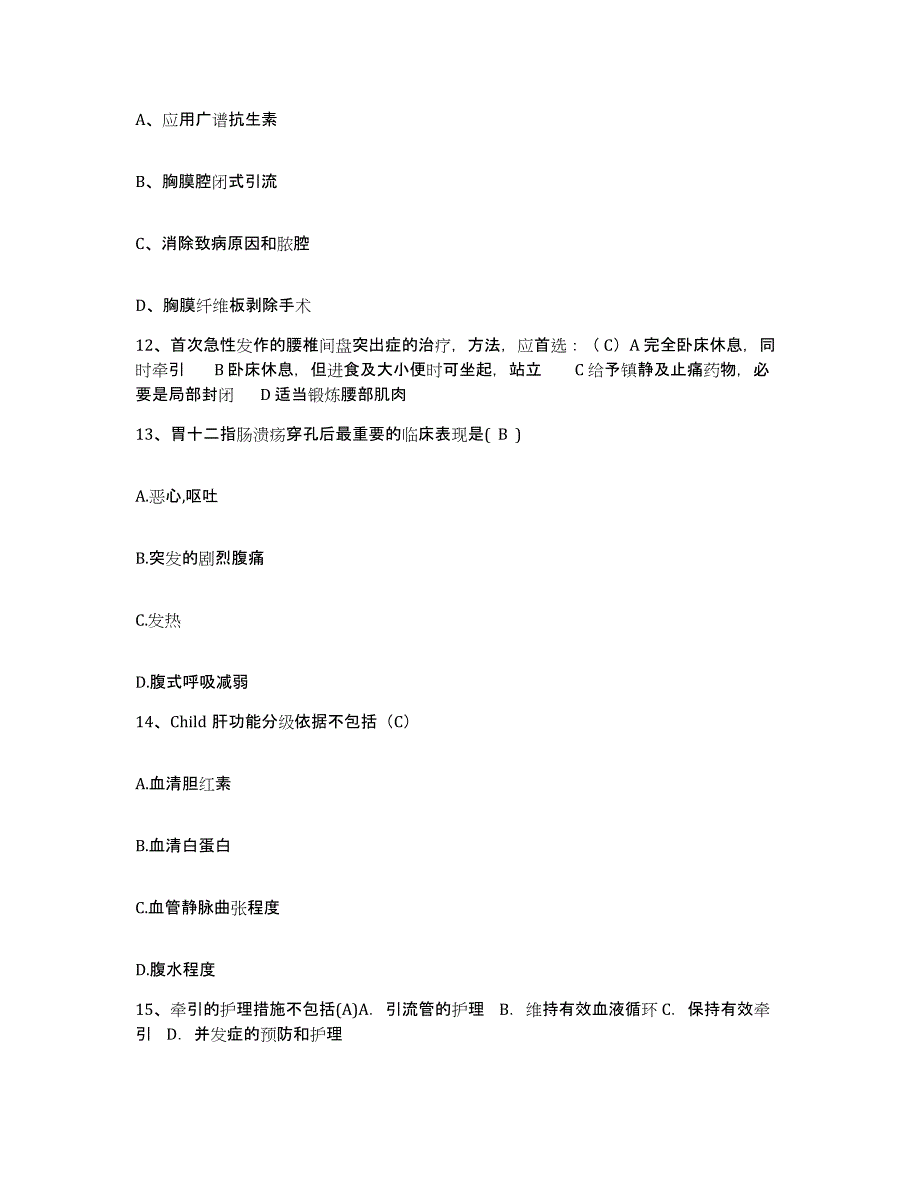 备考2025山东省心血管病医院护士招聘通关试题库(有答案)_第4页