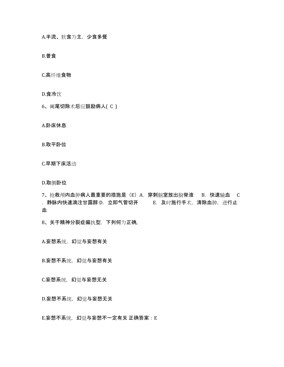 备考2025广西梧州市第二人民医院护士招聘过关检测试卷A卷附答案_第2页