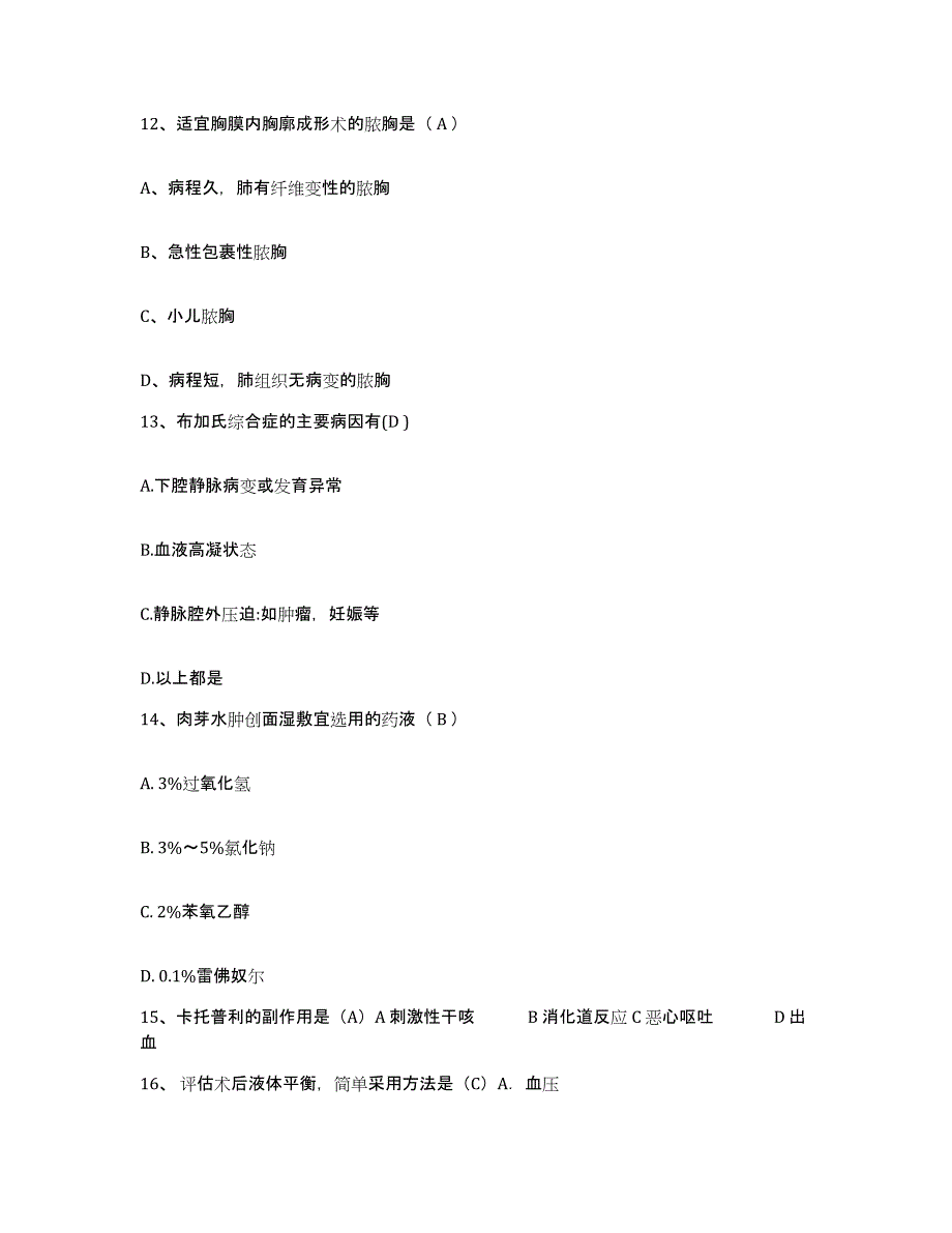 备考2025广东省揭阳市榕城区慢性病防治院护士招聘基础试题库和答案要点_第4页