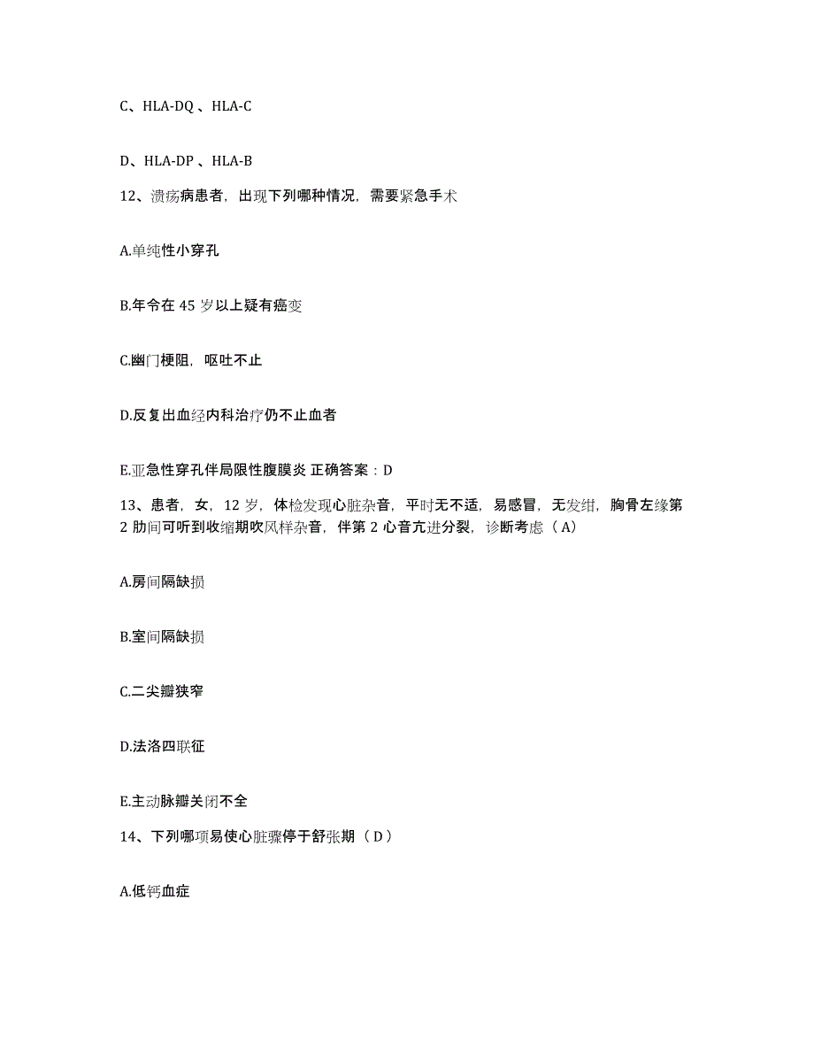 备考2025山东省曹县正骨医院护士招聘基础试题库和答案要点_第4页