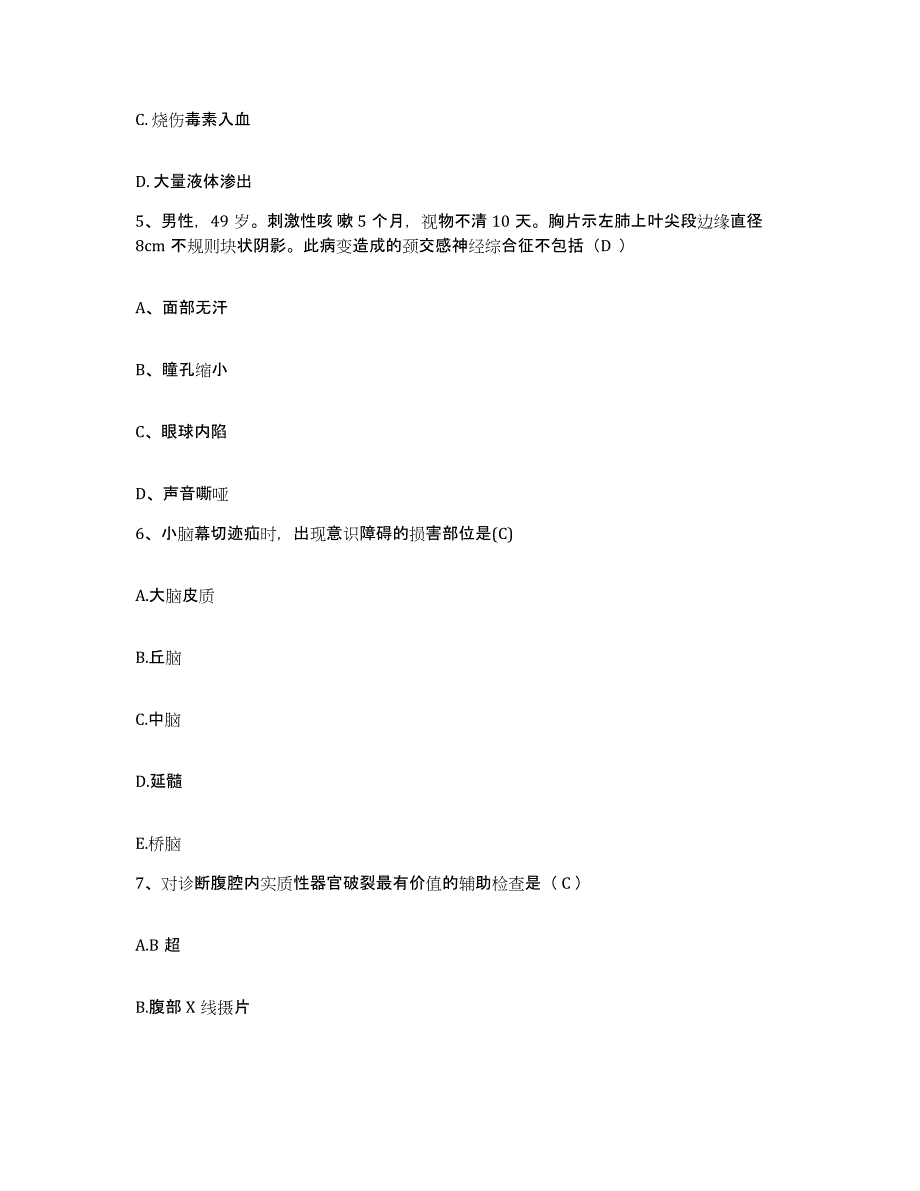 备考2025山东省淄博市淄博第四砂轮厂职工医院护士招聘模拟考试试卷B卷含答案_第2页