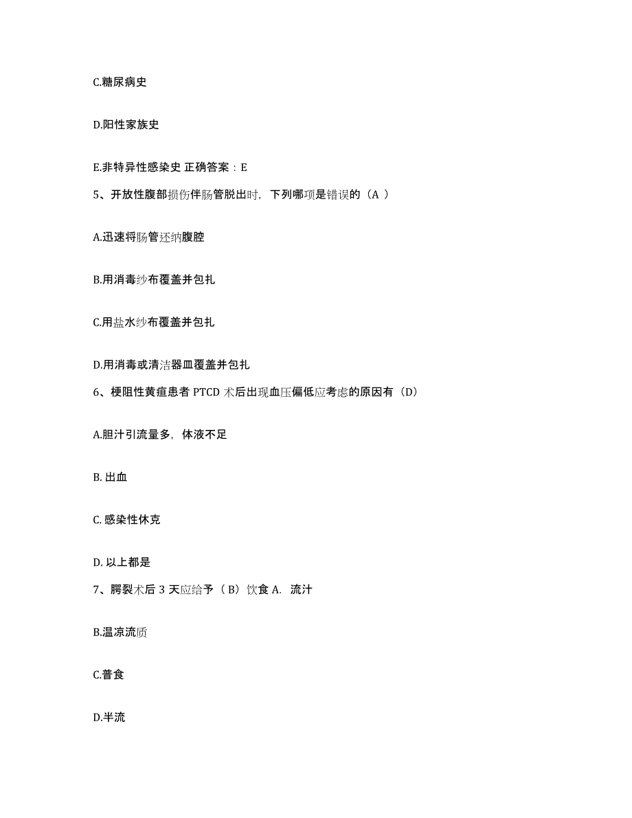 备考2025山东省交通医院护士招聘基础试题库和答案要点_第2页