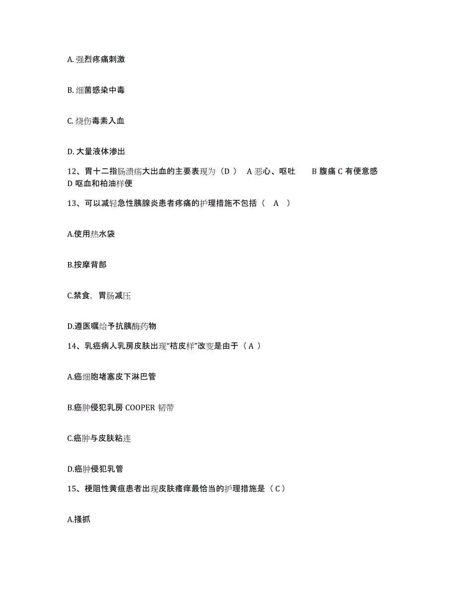 备考2025广东省广州市暨南大学医学院第一附属医院广州华侨医院护士招聘通关提分题库及完整答案_第4页