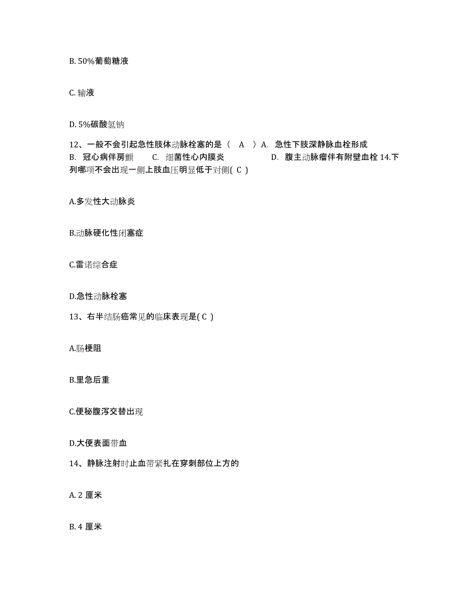 备考2025山东省夏津县人民医院护士招聘过关检测试卷B卷附答案_第4页