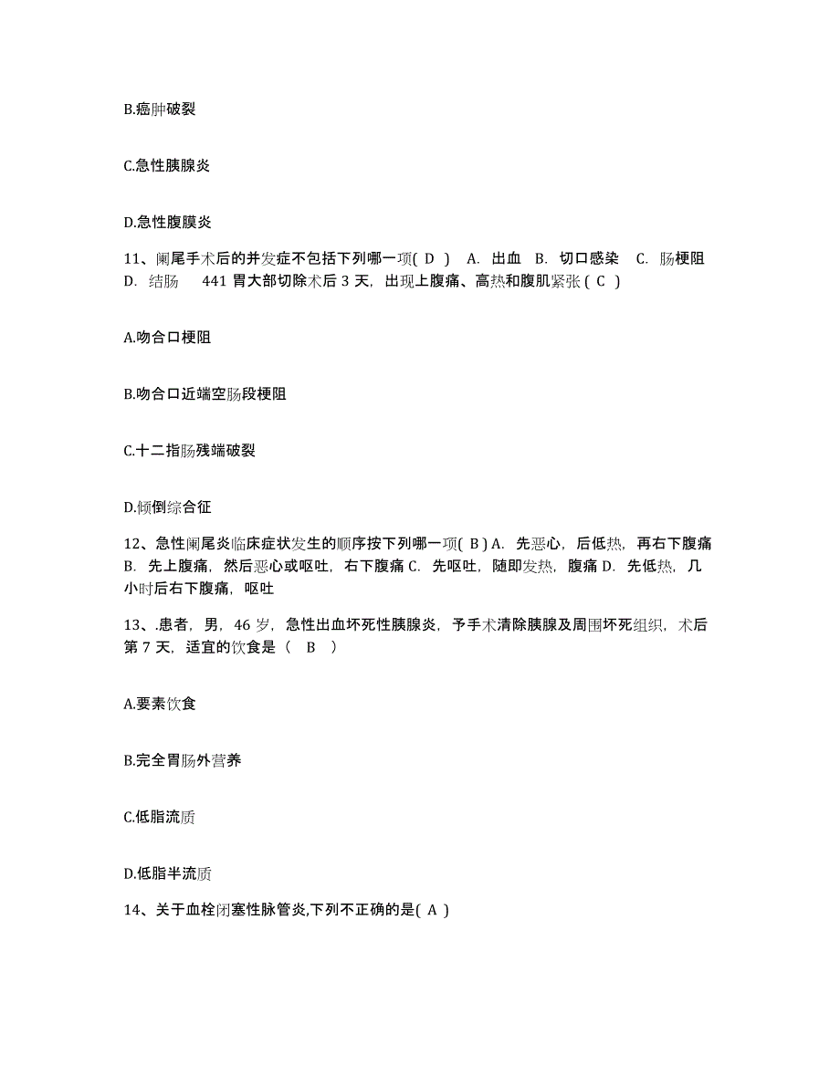 备考2025广东省广州市广州和平手外科医院护士招聘练习题及答案_第4页