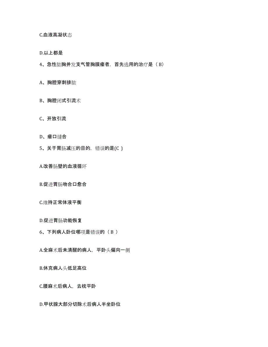 备考2025广东省揭阳市妇幼保健所护士招聘押题练习试题A卷含答案_第2页