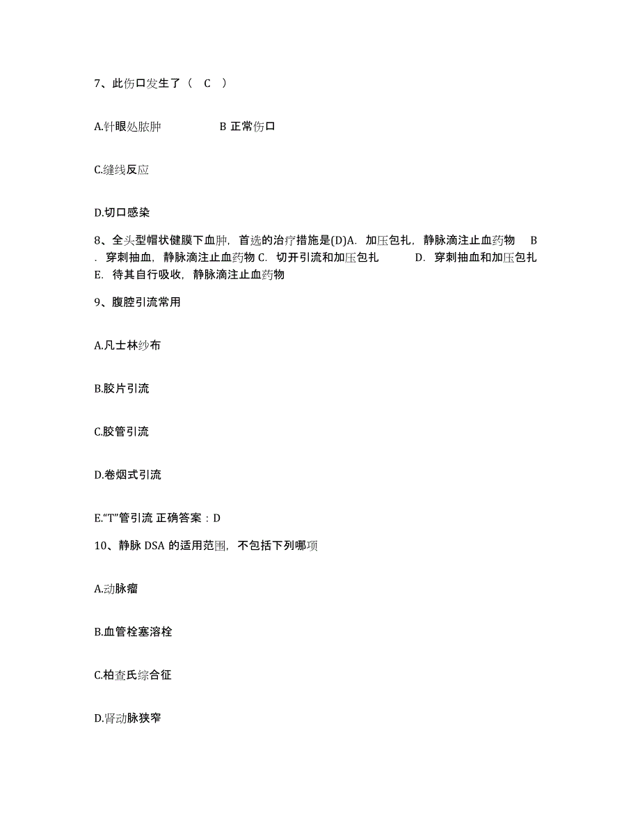 备考2025广东省揭阳市妇幼保健所护士招聘押题练习试题A卷含答案_第3页