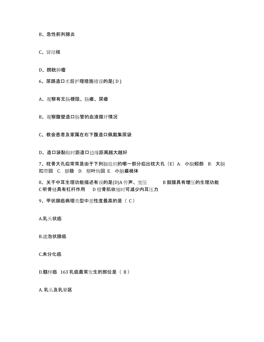 备考2025山东省冠县妇幼保健院护士招聘练习题及答案_第2页