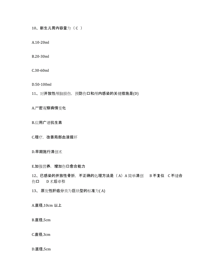 备考2025广东省珠海市人民医院暨南大学医学院第三附属医院护士招聘综合练习试卷A卷附答案_第4页