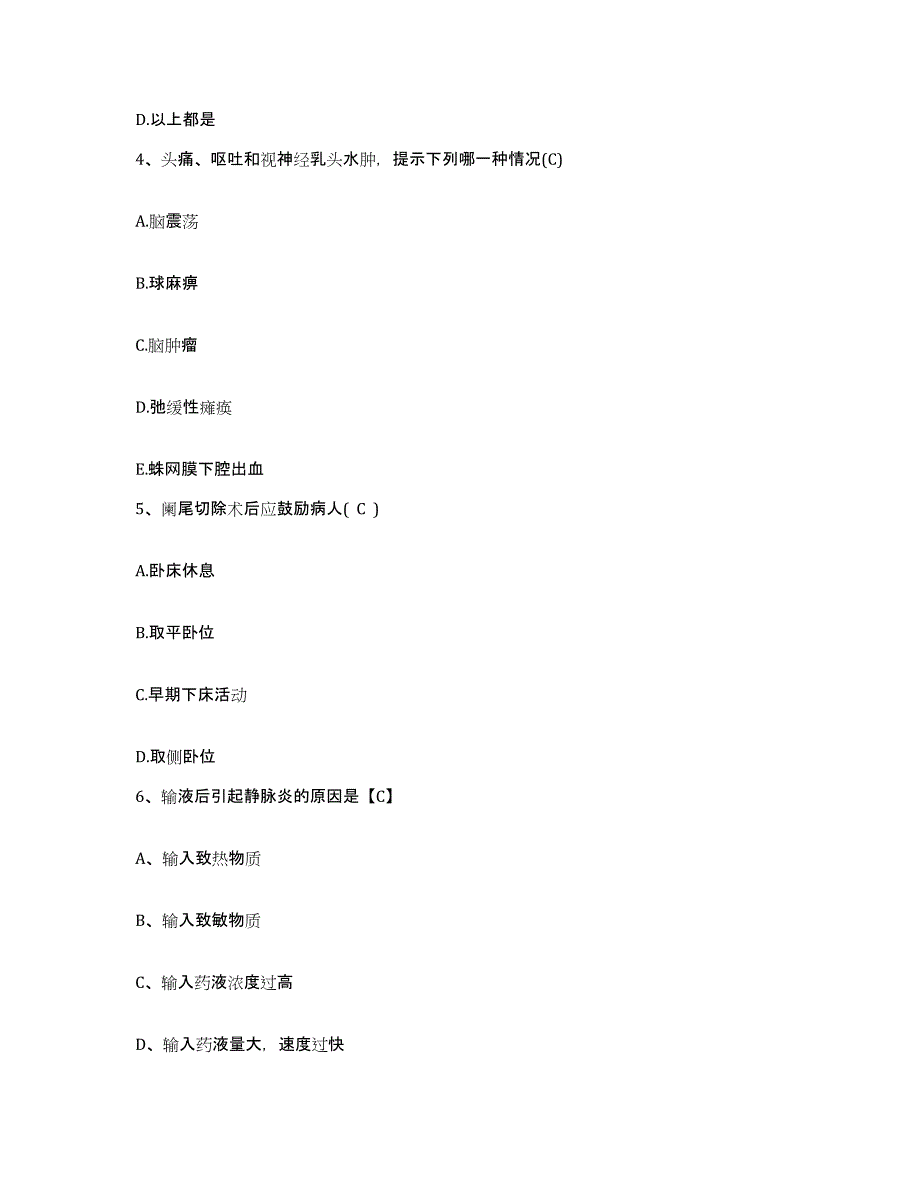 备考2025江苏省张家港市第一人民医院(张家港市红十字医院)护士招聘每日一练试卷B卷含答案_第2页