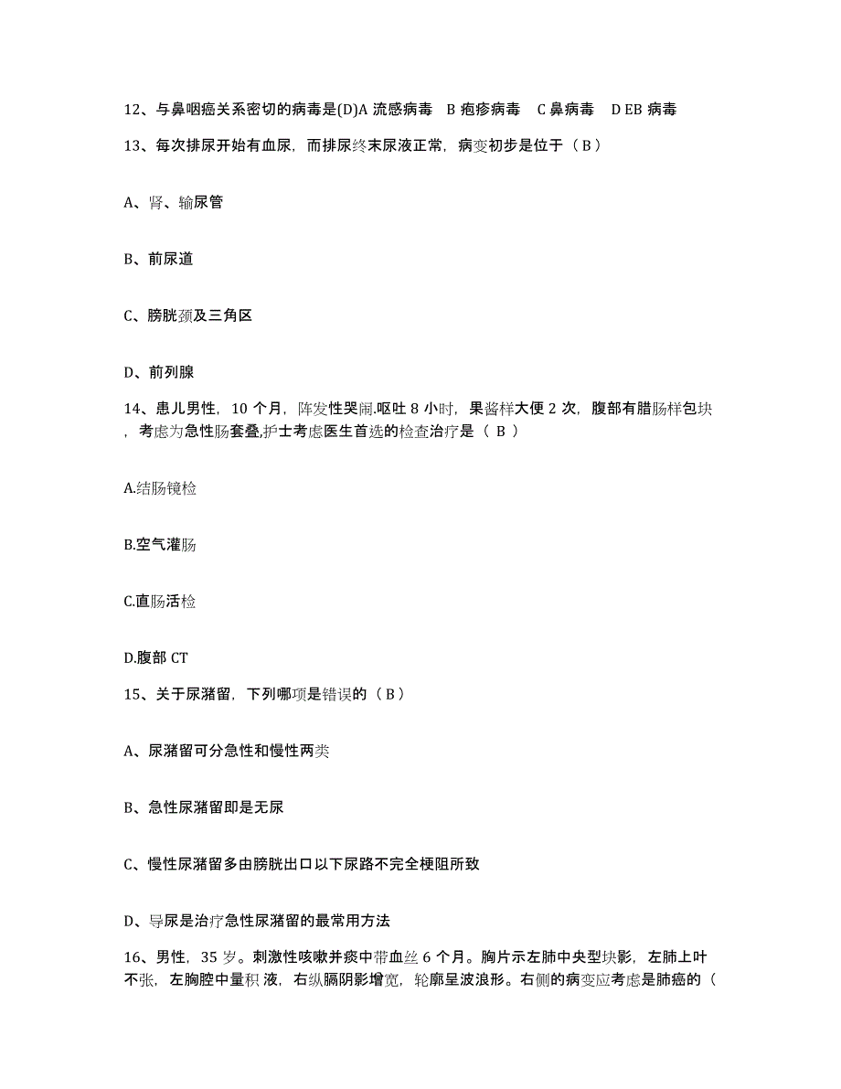 备考2025广东省天河区红十字会医院护士招聘题库检测试卷A卷附答案_第4页