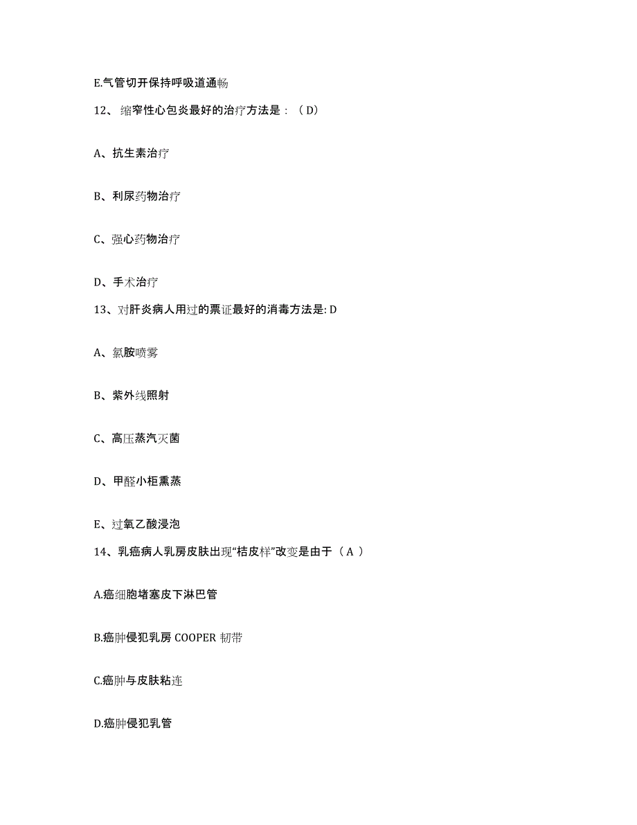 备考2025广西横县中医院护士招聘押题练习试卷A卷附答案_第4页