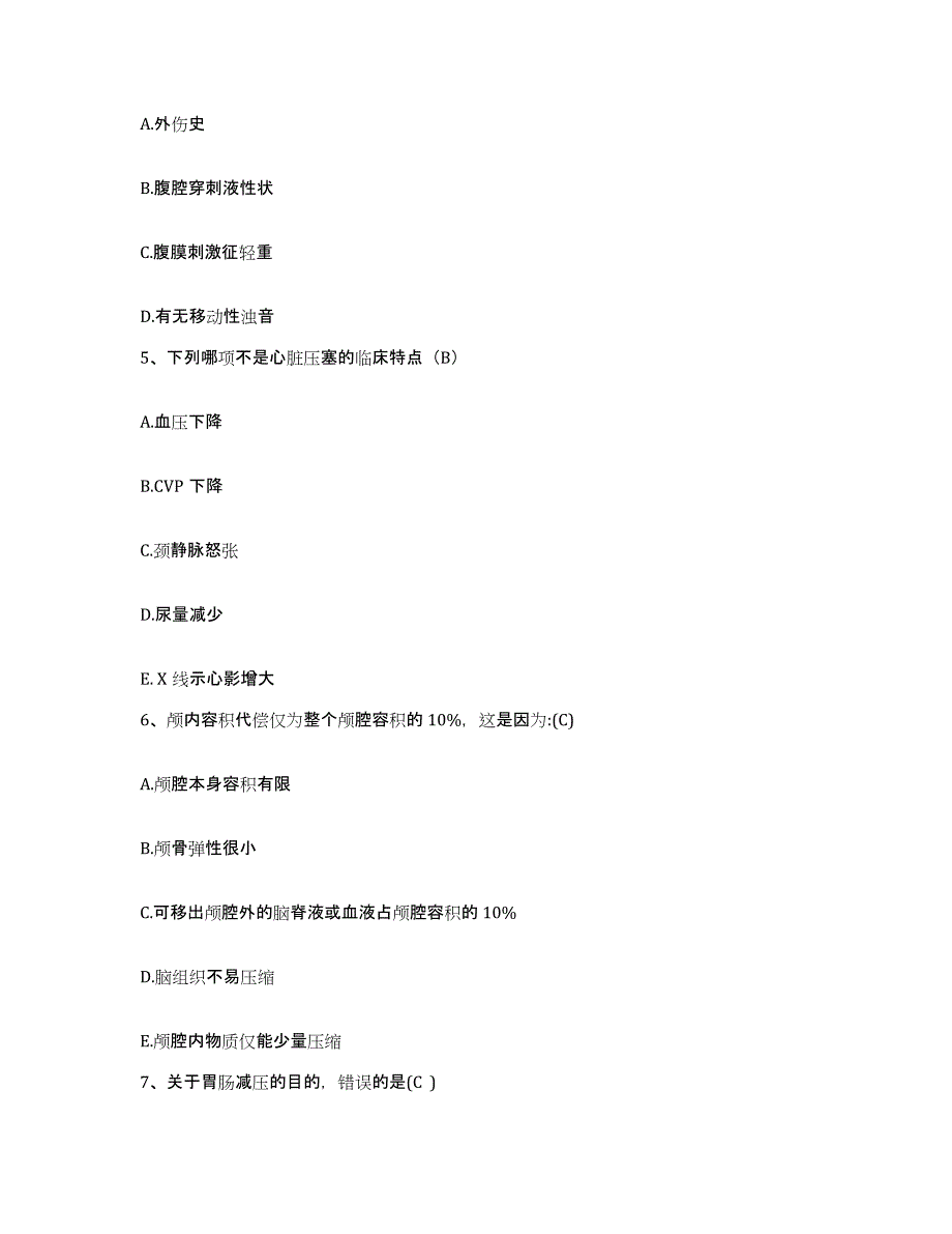 备考2025广西昭平县人民医院护士招聘模拟考试试卷B卷含答案_第2页