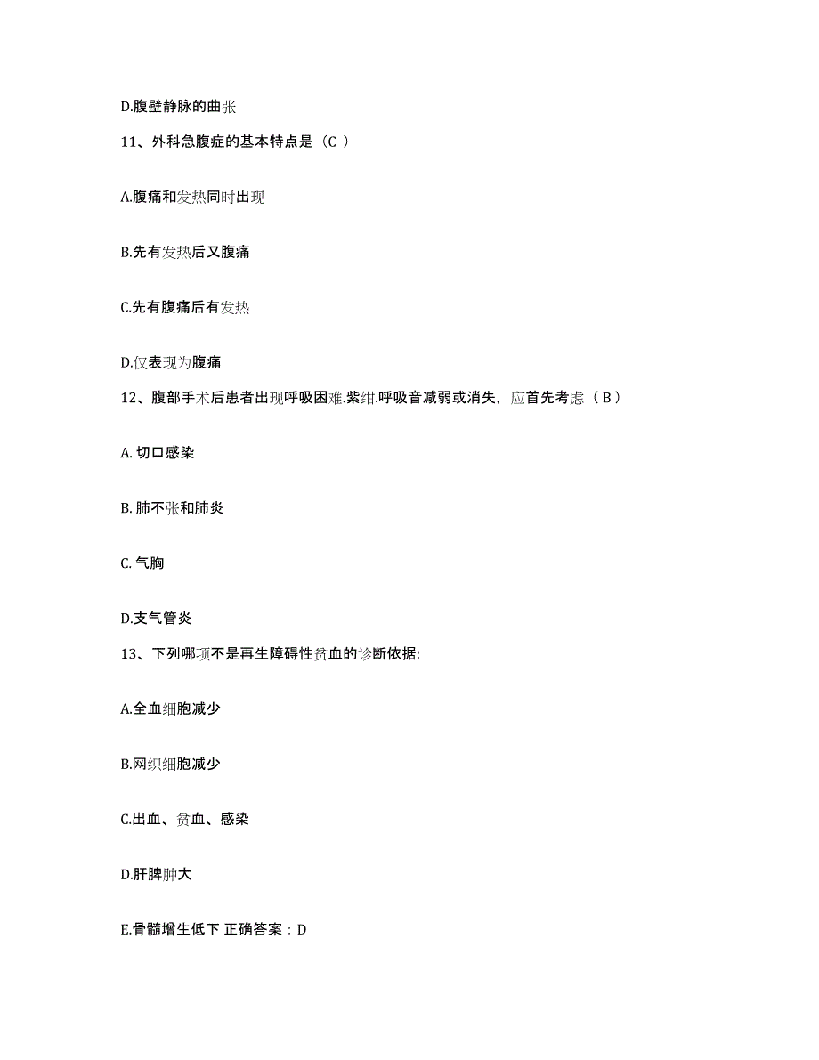 备考2025广西柳城县骨伤科医院护士招聘模拟试题（含答案）_第4页