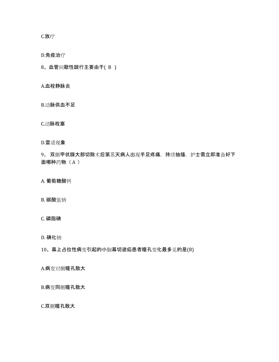 备考2025广东省惠州市中医院护士招聘模考模拟试题(全优)_第3页