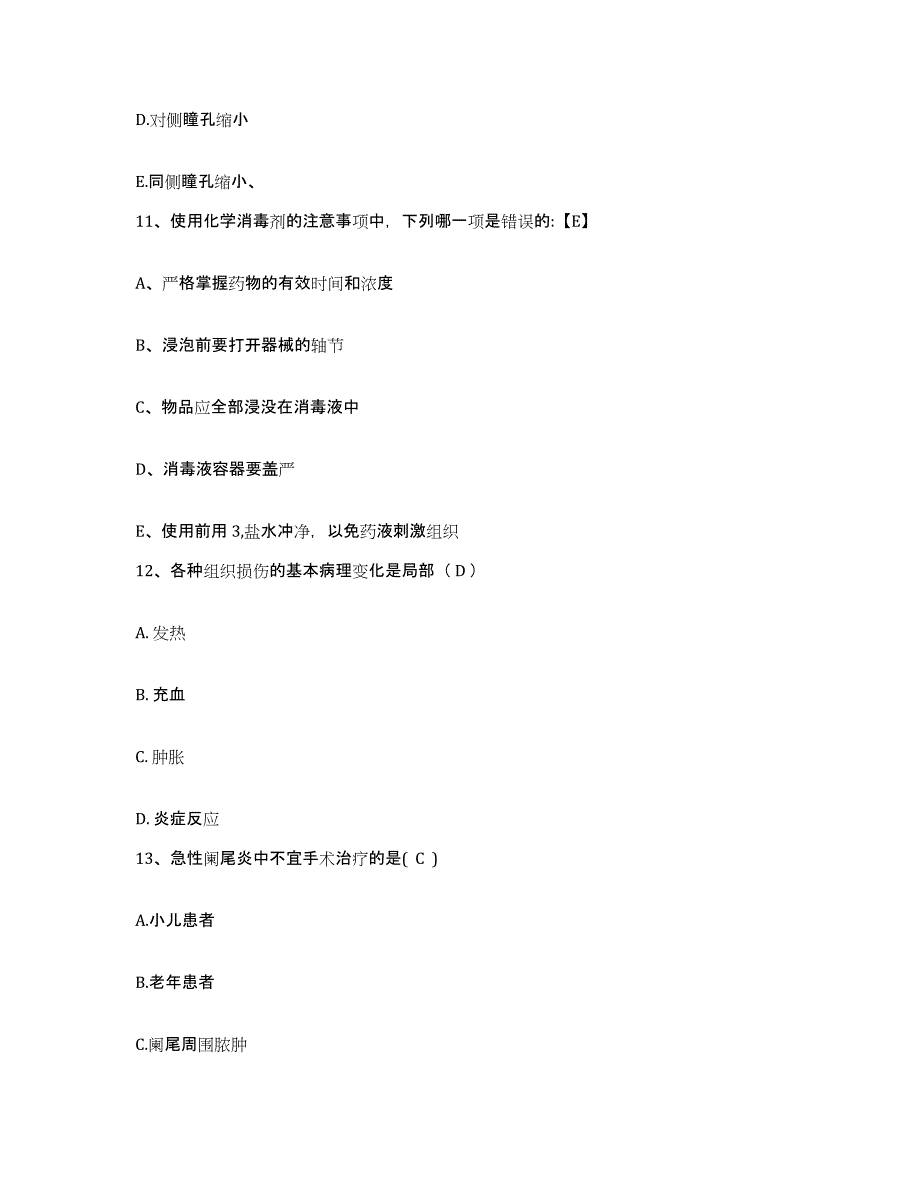 备考2025广东省惠州市中医院护士招聘模考模拟试题(全优)_第4页