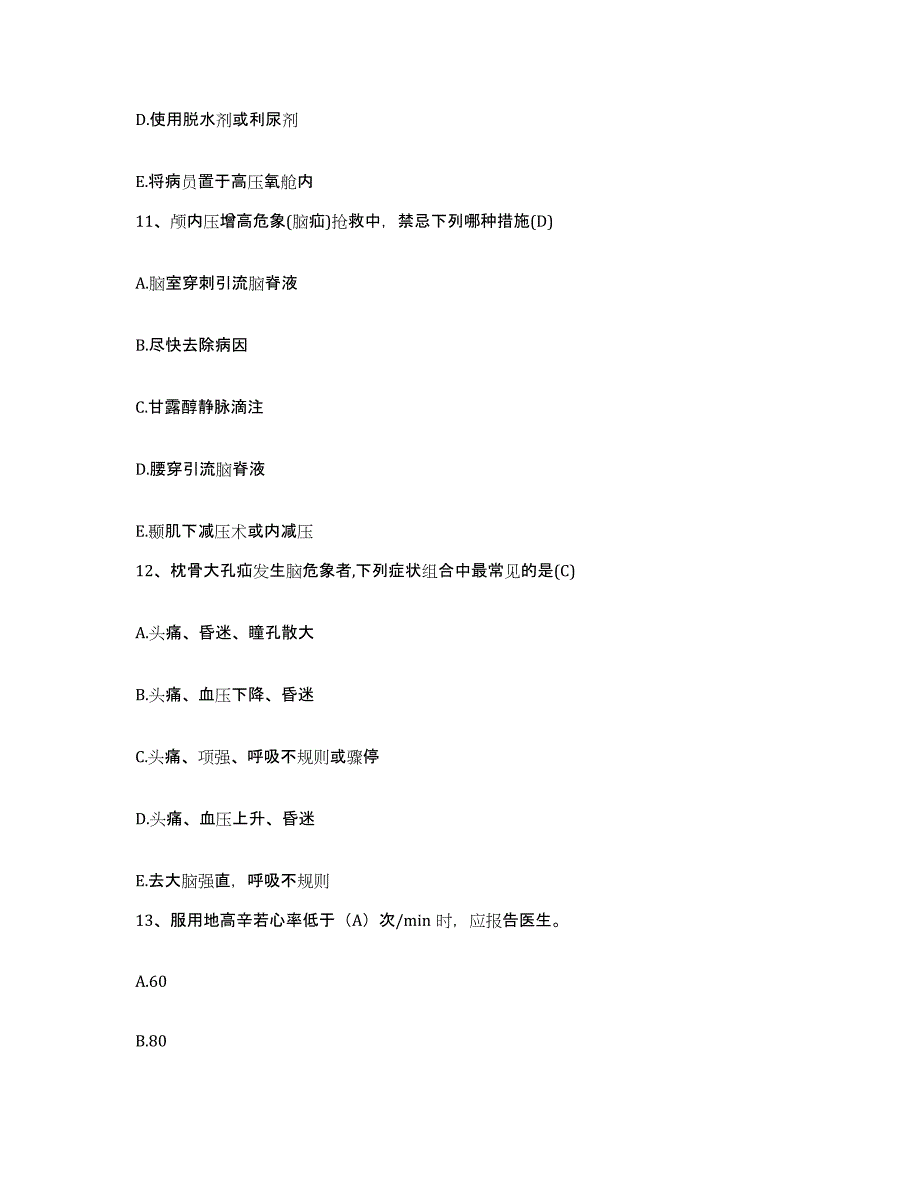 备考2025甘肃省和政县人民医院护士招聘提升训练试卷A卷附答案_第4页