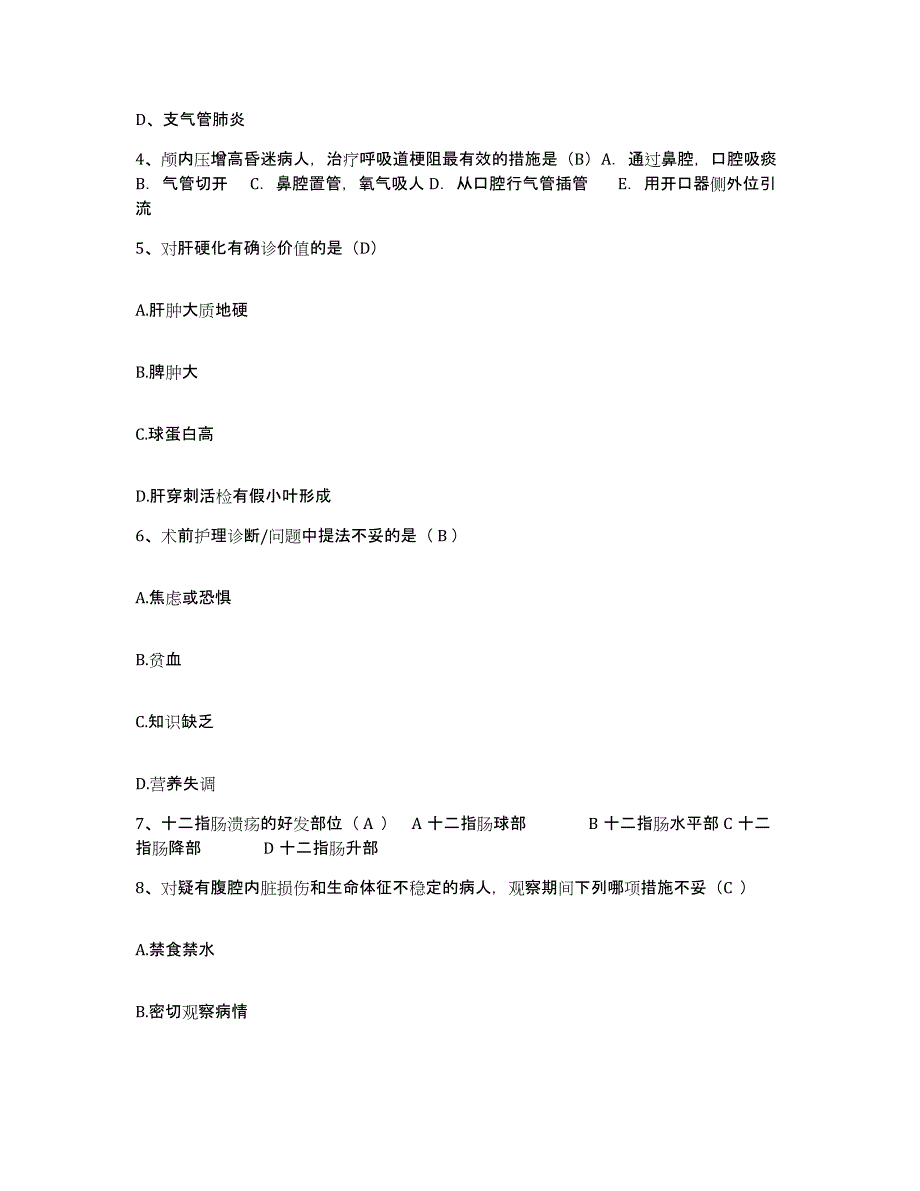 备考2025山西省高平市人民医院护士招聘模拟题库及答案_第2页