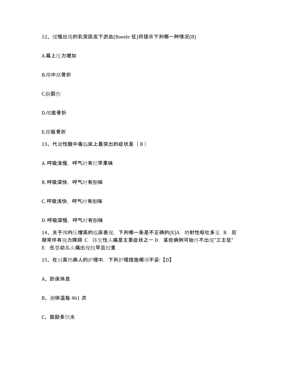 备考2025广东省广州市花都区新华镇医院护士招聘模拟试题（含答案）_第4页