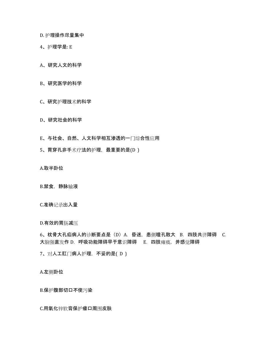 备考2025广东省广州市暨南大学医学院第一附属医院广州华侨医院护士招聘高分题库附答案_第2页