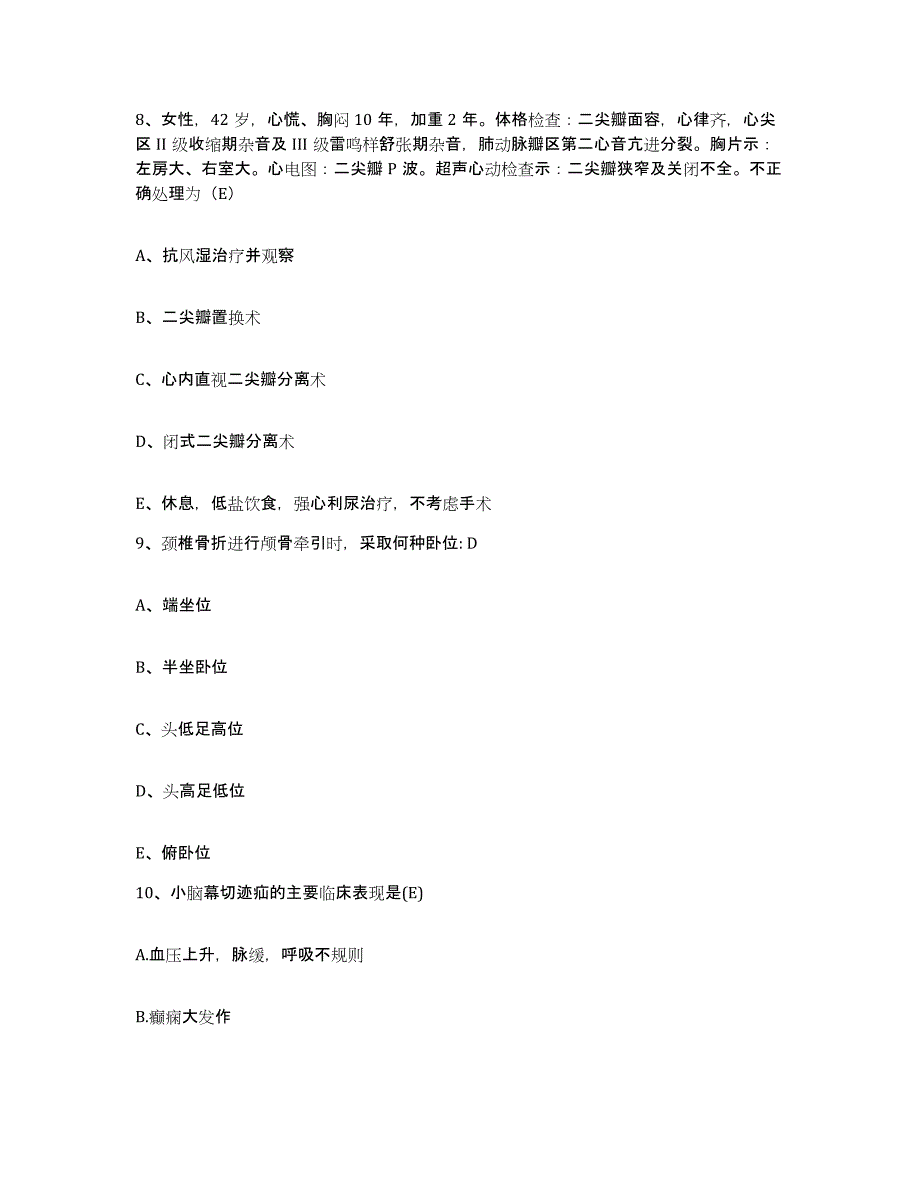 备考2025山东省寿光市皮肤病防治站护士招聘强化训练试卷A卷附答案_第3页