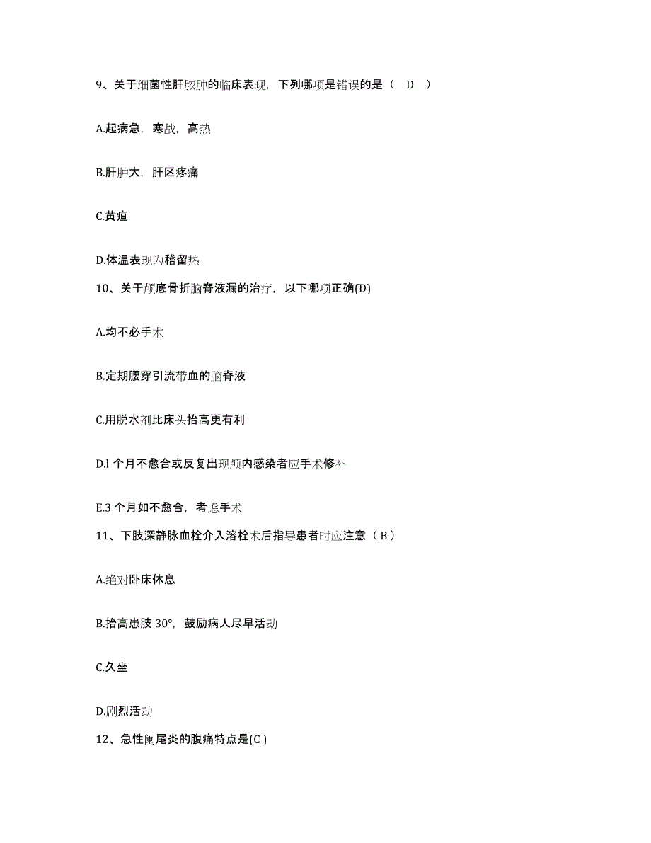 备考2025广西柳州市柳钢集团职工医院护士招聘模拟考核试卷含答案_第3页