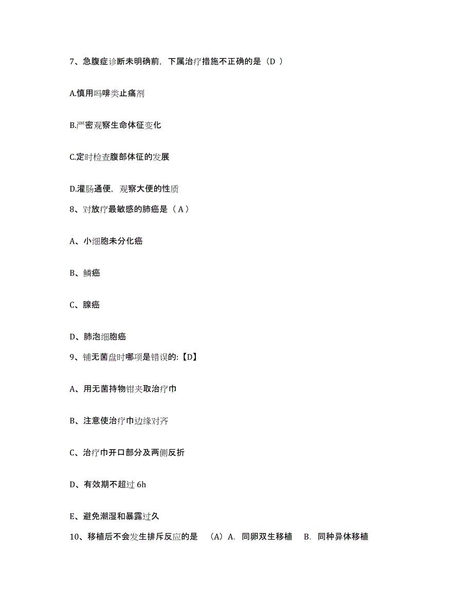 备考2025山东省枣庄市枣庄矿业集团公司枣庄医院护士招聘能力检测试卷B卷附答案_第3页