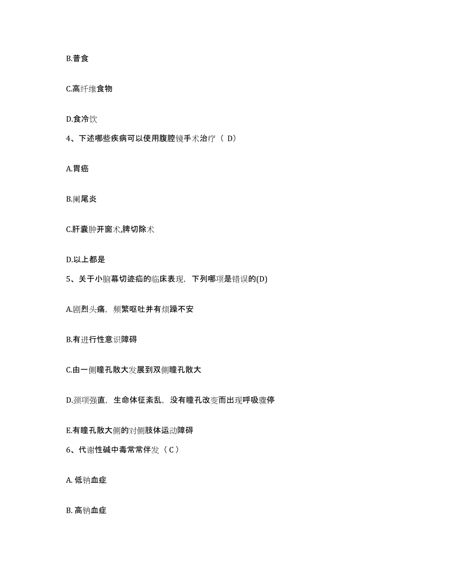 备考2025山东省邹城市兖州矿务局铁运处医院护士招聘提升训练试卷B卷附答案_第2页