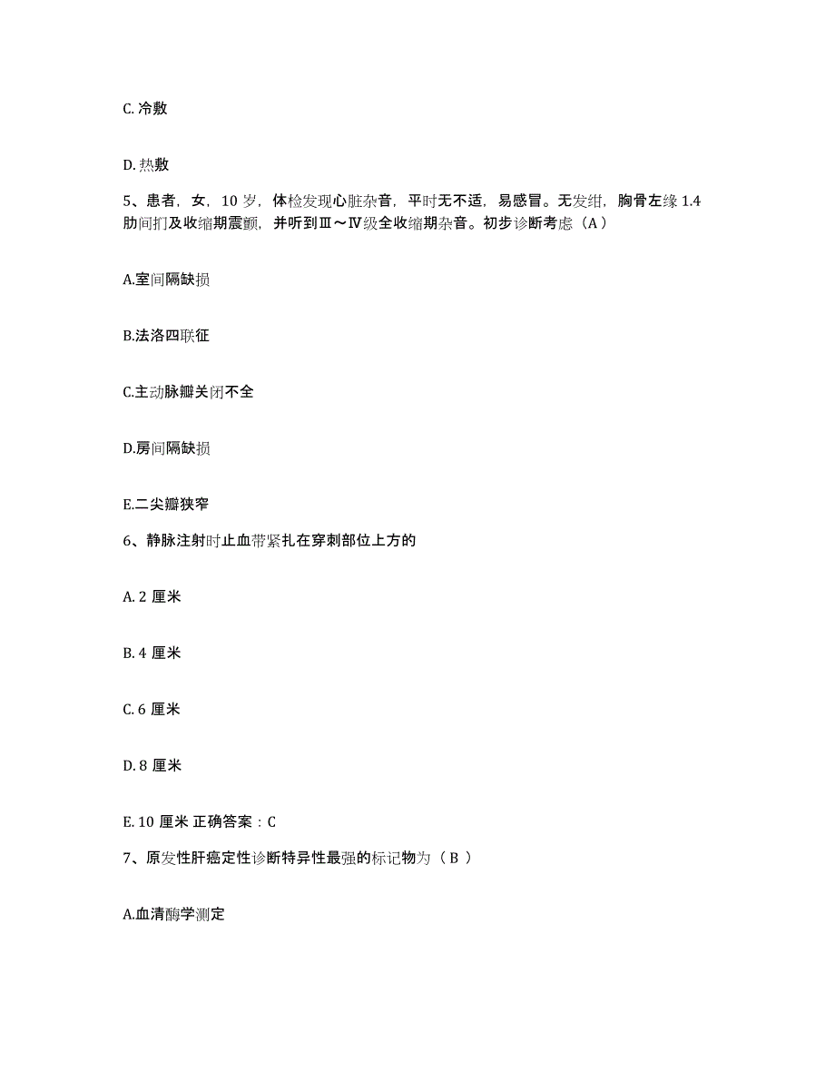 备考2025广西兴安县兴安第二人民医院护士招聘能力检测试卷B卷附答案_第2页