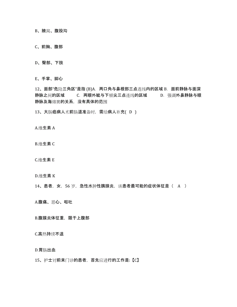 备考2025广西兴安县兴安第二人民医院护士招聘能力检测试卷B卷附答案_第4页