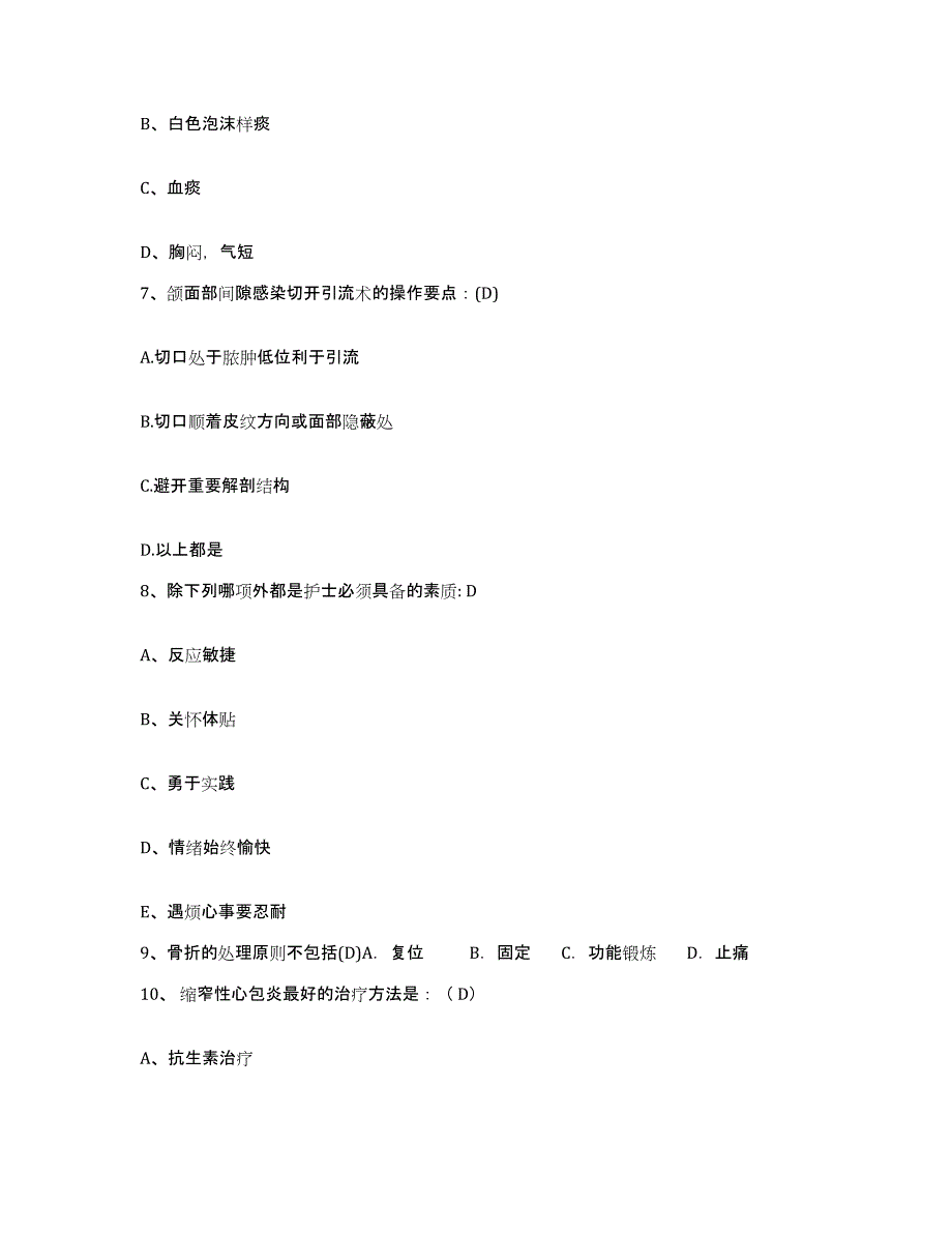 备考2025山东省蒙阴县中医院护士招聘综合检测试卷A卷含答案_第3页